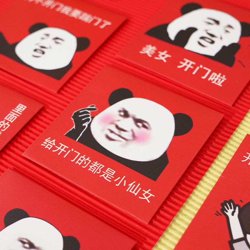 接亲堵门创意搞笑搞怪迷你小红包图片