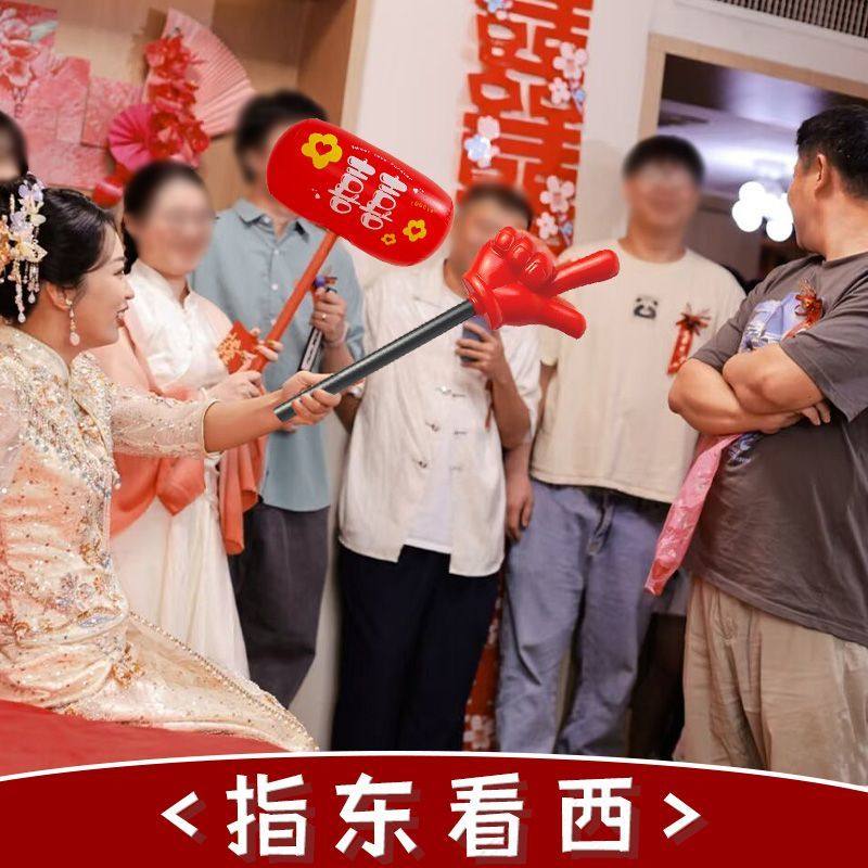接亲游戏指东看西大红色手指道具大手套好6团整蛊伴郎团321看这里