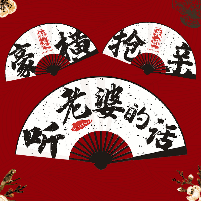 结婚礼迎亲中国风折扇子拍照道具