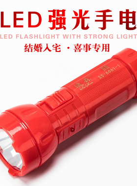 婚庆用品大红色手电筒LED可充电结婚用家用喜庆强光出嫁照明新娘
