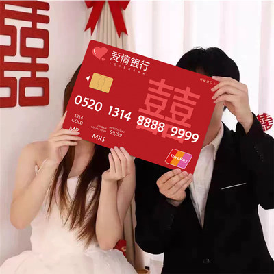 接亲游戏婚礼保证书爱情银行誓言卡结婚老公承诺出嫁证书道具定制