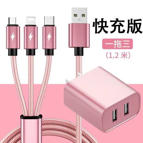 公牛多口快充一拖三手机数据线适用苹果IPAD5平板usb充电器线华为荣耀