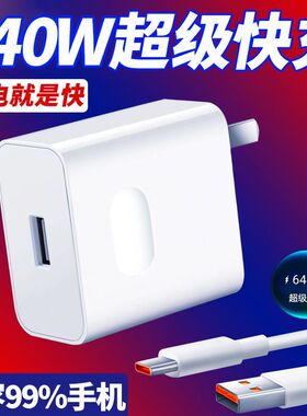 公牛240W充电器快充适用荣耀小米OPPO/240W/320W闪充头type-c6A数据线