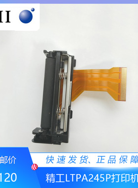 SII精工LTPA245P热敏打印机芯58毫米LTPA245M/S/R/H/P小票打印头