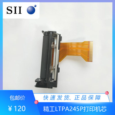 LTPA245M打印机芯精工LTPA245P