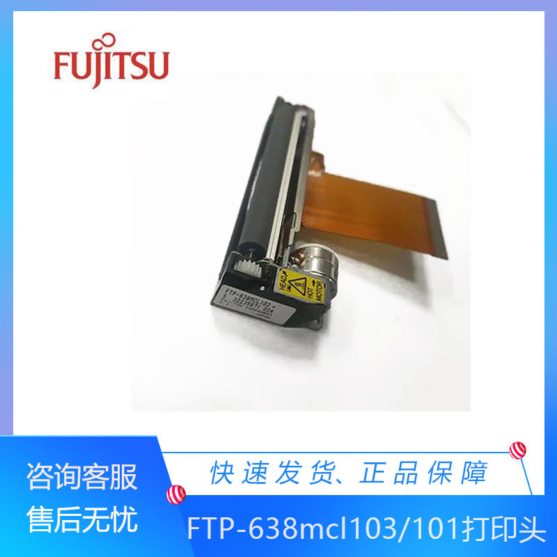 富士通FTP-638MCL103/101机芯