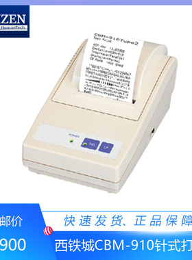 CITIZEN西铁城CBM-910II超小体积58mm多功能针式打印机CBM-920II