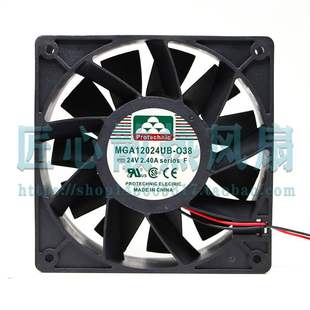 O38 24V 2.40A MAGIC 工控 MGA12024UB 大风量 变频器风扇 12CM