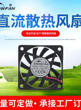 SNOWFAN 6010 24v双滚珠工业散热风扇 6CM 6厘米风机YY6010L24B