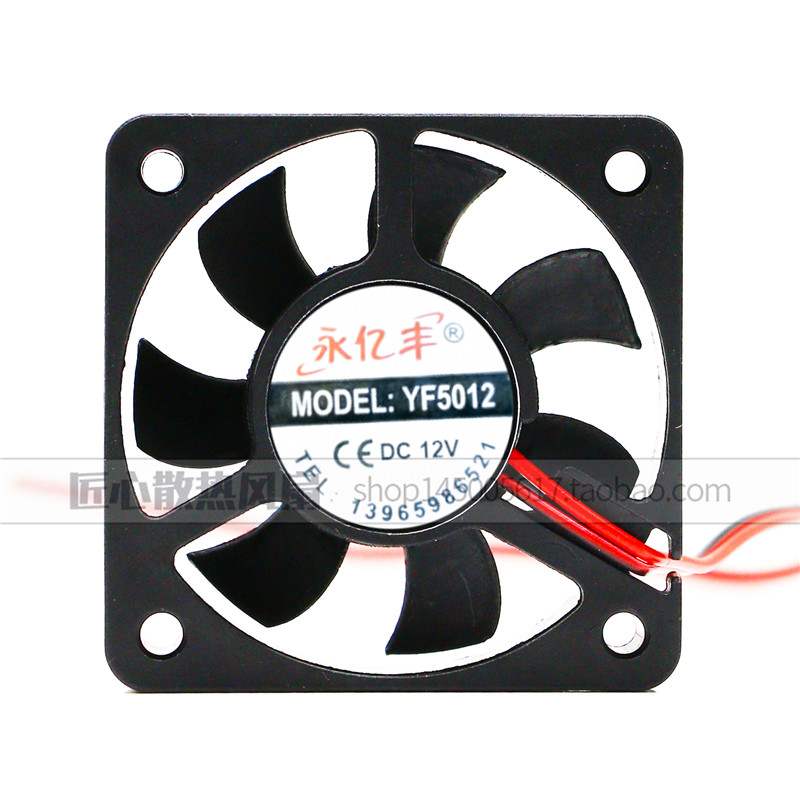 YF5012 12V0.08a 5cm公分伏换气充电器里小型散热风扇50*50永亿丰
