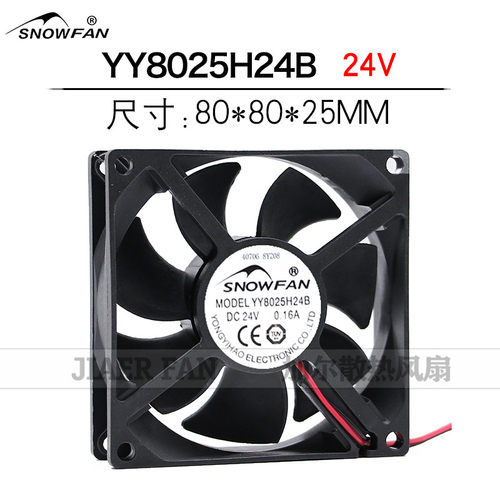 SNOWFAN YY8025H24B 8025 8厘米24V工业设备风扇双滚珠直流风机