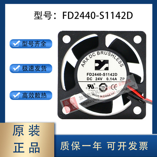 全新ARX 4020 FD2440-S1142D 24V 0.14A海利普HLP-C100变频器风扇