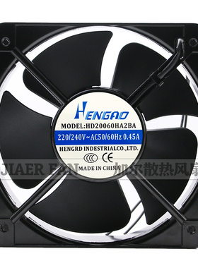 HENGRD HD20060HA2BA 220/240V 0.45A 20CM 20060 轴流风机