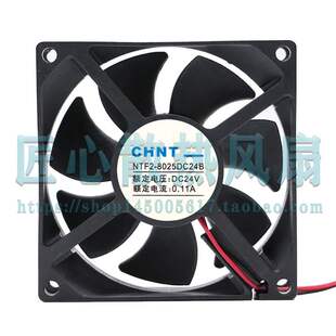 8CM 全新正泰NTF2 8025DC24B 24V 大风量风机散热风扇 8025