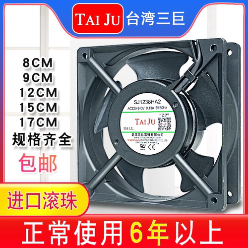 原装台湾三巨SJ1238HA2轴流风机 电柜机柜220v静音工业散热风扇