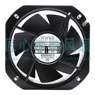 C00 380V 0.32A 22.5厘米散热轴流风机 E2D22580 80W AB38