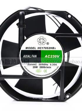 原装 HC17052HB2/-7P 230V 28/30W 0.12/0.15A 全圆机柜风扇17252