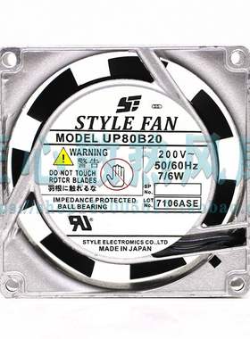 UP80B20 全新日本/STYLE FAN 8025 8CM 220V 7/6W 铝框 交流风扇
