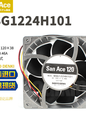 Sanyo山洋 9SG1224H101 12038 直流24V 0.46A 12厘米 机柜箱风扇