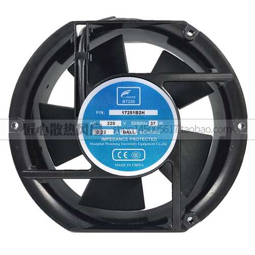 WENHENG BT220 17251B2H AC220V 37W 0.33A 17CM 双滚珠轴流风扇