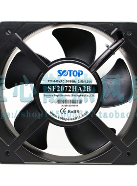 全新原装 SOTOP SF2072HA2B AC220V 20572 20.5CM 0.50A 风扇