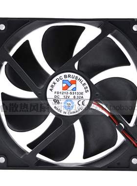 ARX 12V 0.32A 12025 FD1212-S3133E 12厘米 电源 主板 散热风扇