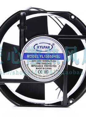 兴永联XYLFAN YL15050HSL AC 220V 0.22A 38W 17厘米散热机柜风扇