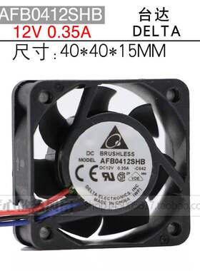 台达4015 AFB0412SHB 12V0.35A 4CM厘米测速风扇40*40*15MM