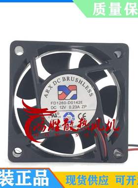 台湾三匠 ARX 6025 FD1260-D0142E DC12V 0.23A 60*25mm 6CM风扇