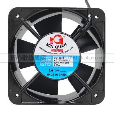 全新正品闽泉电机15CM 15050 220V MQ15050HSL2 HBL2机箱散热风扇