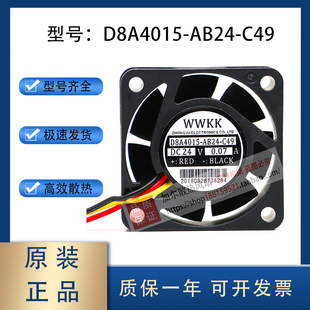 D8A4015-AB24-C49 DC 24V 0.07A 40x40x15mm 4厘米变频器风扇