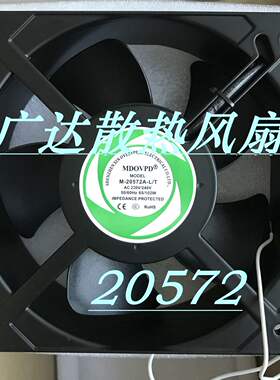 M-20572A-L/T 原装建准 200CM 200*200*572MM 220V
