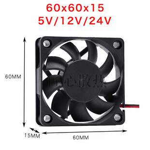 12V 24V 60x60x15mm 直流 6厘米公分6015 6cm 机箱散热风扇