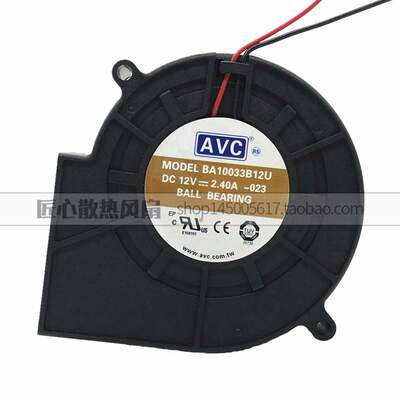 AVC 9733 烧烤箱 暴力抽风鼓风机风扇 滚珠12V 2.4A BA10033B12U