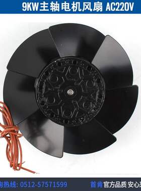 9KW雕刻机风机 RHA560D4-500自动换刀主轴电机风扇 AC220V
