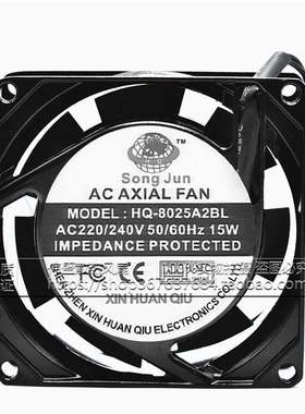 SongJun 新环球 HQ-8025A2BL/SL 220/240V 15W 8cm 8025 轴流风机