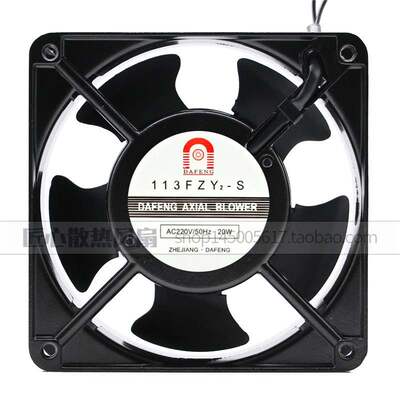DAFENG 大丰 113FZY2-S 110V 220V 20W 12CM 12038 机柜轴流风机