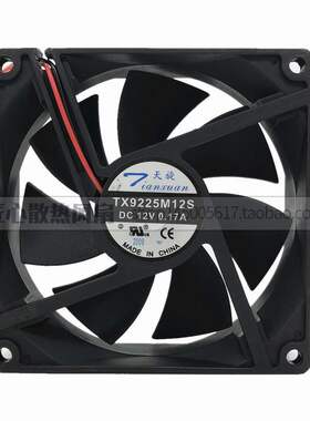 天旋 TX9225M12S 12V 0.17A 0.19A9CM 9025 2线 电源 散热 风扇