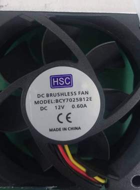 HSC BCY7025B12E DC 12V 0.60A 70x70x25mm 7厘米散热风扇