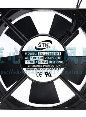 STK SA12025S1HT 110-120V 0.20A 12CM厘米公分 机柜静音轴流风机
