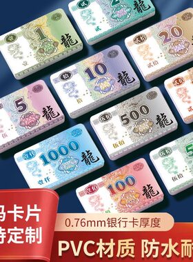 高端筹码棋牌室专用磨砂加厚纸牌打麻将用的筹码卡片牌子纸币定制