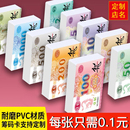 卡片牌子纸币定制 筹码 高端筹码 棋牌室专用磨砂加厚纸牌打麻将用