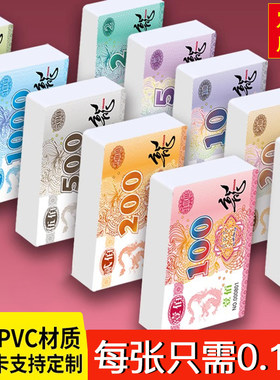 高端筹码棋牌室专用磨砂加厚纸牌打麻将用的筹码卡片牌子纸币定制