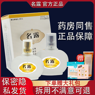 名露正品 旗舰店铭露汗臭腋露喷雾明露腋下遗传除臭止汗露一号净味