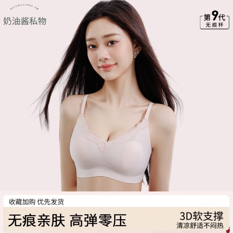 大胸显小无钢圈蕾丝少女文胸