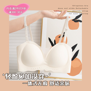 奶油酱私c物蹦迪不掉无肩带果冻内衣网纱透气聚拢无痕零感抹胸胸