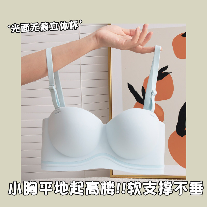 无痕小胸显大聚拢内衣女防滑性感无钢圈软支撑防下垂固定杯文胸罩,女士内衣/男士内衣/家居服,文胸,淘宝优惠券,粉丝福利购,淘宝优惠卷