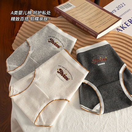 奶油酱私物7A抑菌婴儿棉内裤女中腰无痕全棉抗菌裆大码女生三角裤