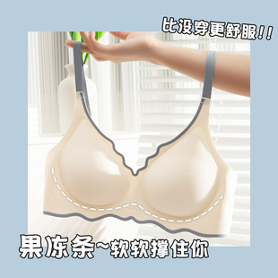 奶油酱私物 舒适文胸 裸感无痕果冻软支撑撞色内衣女 小胸聚拢薄款