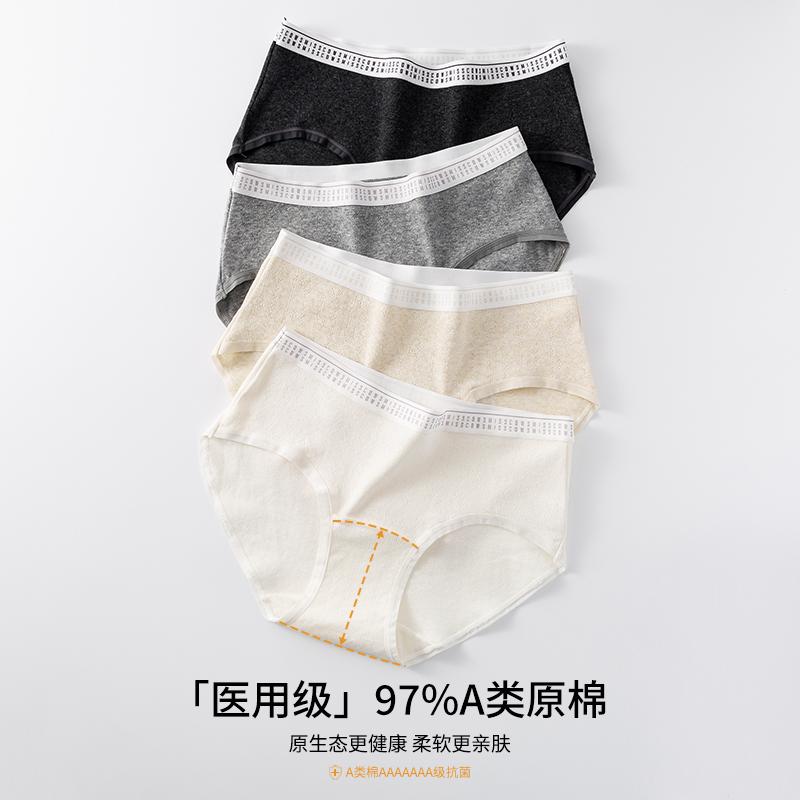 A类医用级纯棉内裤女7A抗菌